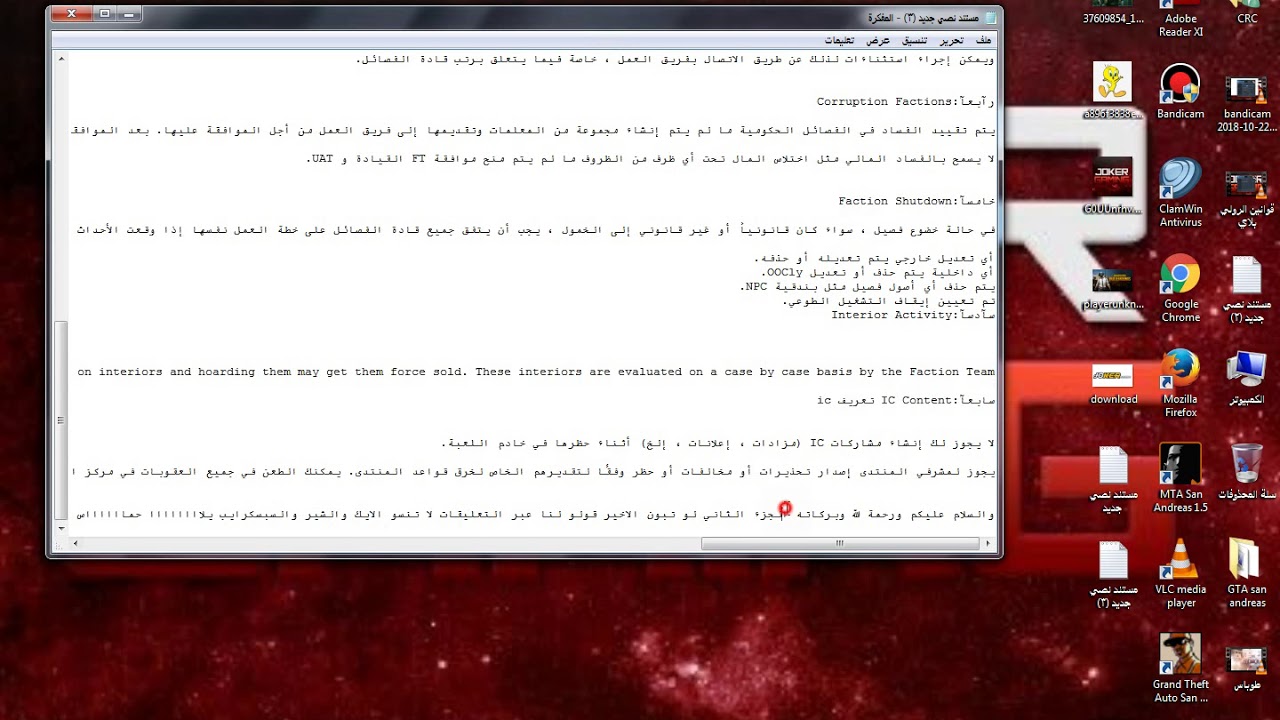 قوانين الرولي بلاي الجزء 2 الوصف مهم ستجد به الرابط - YouTube