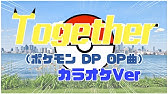 カラオケ ポケモン言えるかな イマクニ Youtube