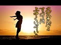 「生まれてきてくれてありがとう」言霊のチカラ🔯自己の愛を高める音楽｜トラウマ、ネガティブエネルギーの排除、心のスキマを埋めるコトダマのチカラ