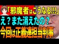 【制裁?粛清?】正義連不正疑惑で元理事長ユン・ミョンヒ氏を追及中の担当検事が不審●…。【韓国 経済 ニュース 最新】938