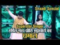 Superstar Singer: टॉप-14 में एंट्री के बाद असम के हर्षित नाथ ने प्रीति भट्टाचार्य के साथ माचाया धमाल