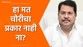 Vijay Wadettiwar News Democracy Is Being Strangled Vijay Wadettiwars Allegation