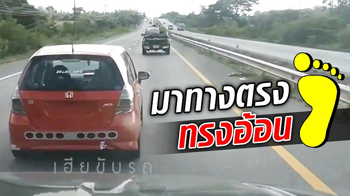 แจ๊ส แม่... มันก่อกวน! ขับรถทรงอ้อน ท่าทางจะว้อนท์ : Khaosod TV