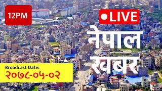 12PM समाचार | 2021-08-18 | २०७८ भाद्र ०२ | Nepal Khabar - नेपाल खबर | नेपाली समाचार