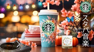 [No Ads] Starbucks BGM  Listen to the best Starbucks songs in April  Positive Morning Starbucks