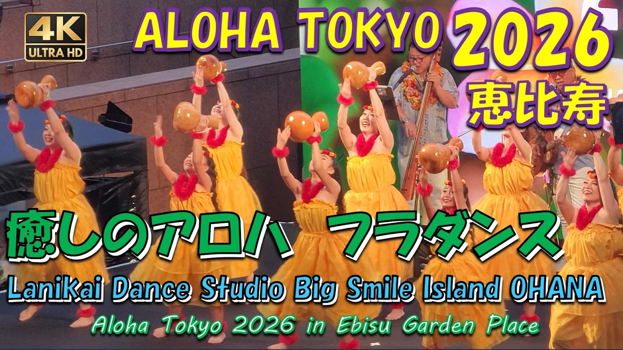 ⭐︎ハワイアンオープン⭐︎メネフネ⭐︎TIKI⭐︎フラダンス