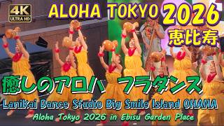ALOHA TOKYO 2026【4Kフル】Lanikai Dance Studio Big Smile Island