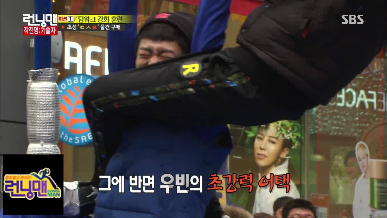 이현우 길 한복판 비명 @런닝맨 Running man (라스트 비즈니스) 141214