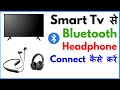 Tv Se Bluetooth Headphones Kaise Connect Kare | How To Connect Bluetooth Earphones To Tv