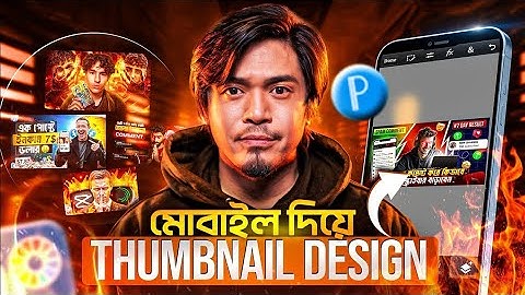 Design Pro-Level Thumbnails Using Just Your Phone | Advanced Tutorial