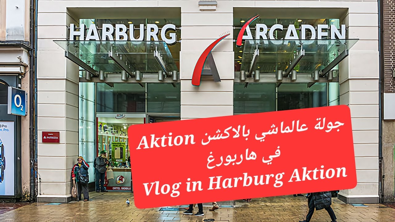 جولة سريعه بالاكشن Harburg #youtube