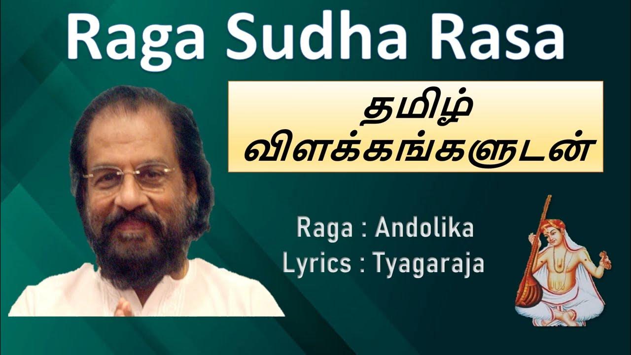 Raga Sudha Rasa (Andolika) Tyagaraja with Tamil meaning YouTube