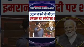 Imran paratapgarhi's | best reply to Narendra Modi | #shortsfeed #reels #shorts