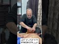 مركز سريوه الاردن عين الباشا 0780281270 اكسبلور عرق النسا علاج الاردن طقطقه طبيعي و صحي