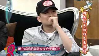 康熙來了20100603(3)來賓各自有緋聞.裝聾讓S想叫醫生.rmvb