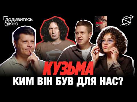 WHY IS THIS A MOVIE, NOT A SERIES? Details on the making of "Kuzma: Terribly Fun" | See it in the...