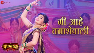 Mi Aahe Tamashevali | Club 52 | Yashashree Venkatesh, Bhau Kadam & Nitin Rupanwar | Reshma Sonawane