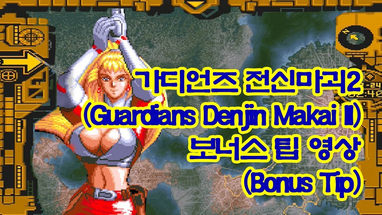 guardians denjin makai 2 mame guardians denjin makai 2 mame