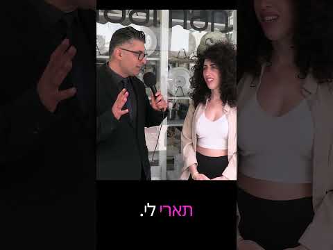 שבוע הספר | משאל רחוב דודו ארז| רמת גן