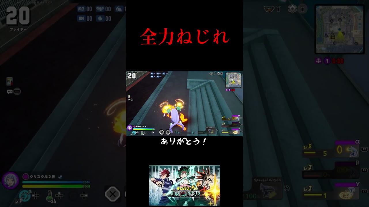 とりあえずいつも全力！#ヒロアカur #ゲーム実況 #ゲーム配信 #ヒロアカウルトラランブル #ヒロアカ #ケビタク
