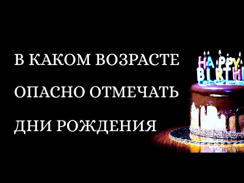 Video: Is It Possible To Celebrate 40 Years Of A Woman - Signs And Superstitions