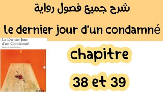 شرح رواية Le Dernier Jour d'un Condamnéمترجمة بالعربية #chapitre 38 et 39-#شرح الفصل 38-39بالعربية#