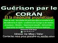 La gurison par le coran avec mouhamed sow roqya