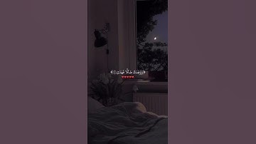 {وَلَسَوْفَ يُعْطِيكَ رَبُّكَ فَتَرْضَى .. } ~ #سورة_الضحى ~ #القارئ ماهر المعيقلي .