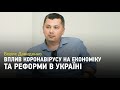 Вплив коронавірусу на економіку та реформи в Україні