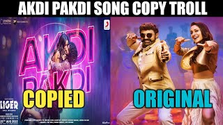 లిగర్ Akdi Pakdi Song Copy Troll | ఇదెక్కడి కాపీ రా అయ్య 🤣 | Vijay Devarakonda| Telugu Trolls