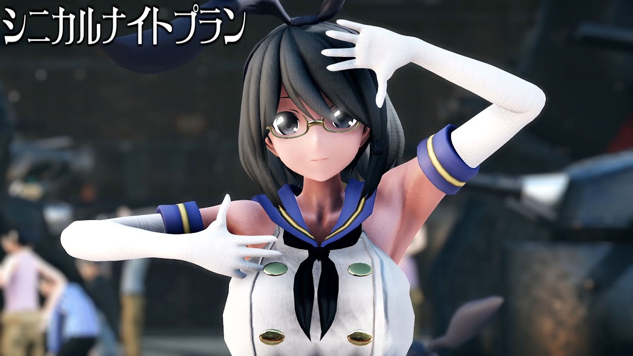MMD艦これ】金剛4姉妹でシニカルナイトプラン 島風コスプレVer 歌詞