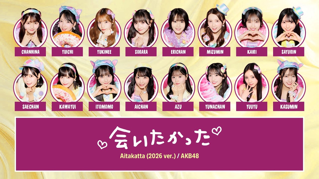 AKB48 – 会いたかった2026 [Color Coded Lyrics JP/RM/EN]