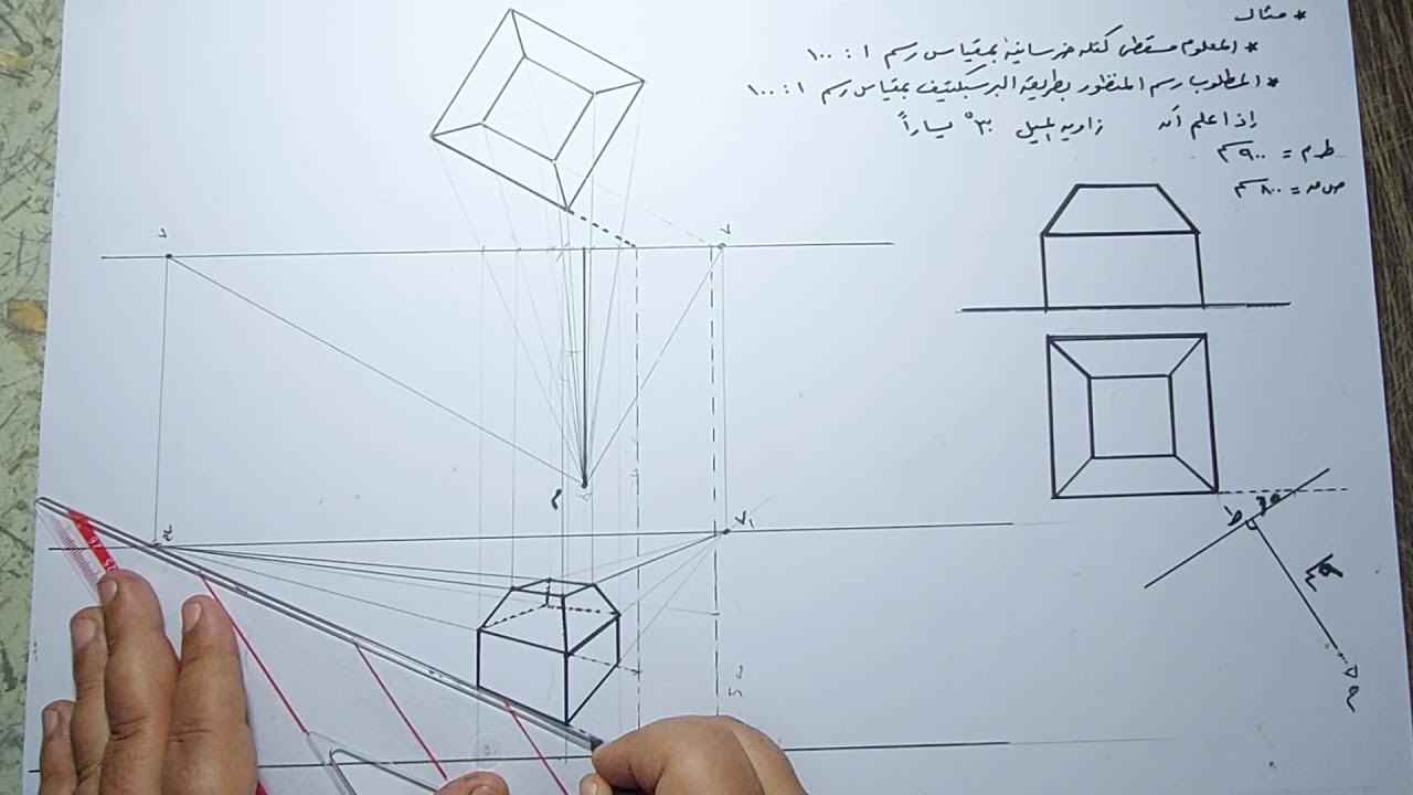رسم البرسبكتيف بنقطتين هروب Draw perspective with two escape points
