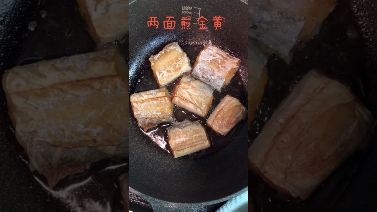 带鱼刀鱼太刀魚料理糖醋带鱼红烧刀鱼 Shorts Chinese Food 中華風太刀魚料理甘い酸っぱい美味しい Youtube