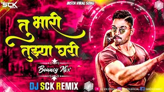 Tu bhari tuzya ghari dj song | tu bhari tuzya ghari dj | Marathi dj song | Bouncy Mix | Dj Sck Remix