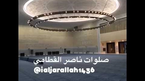 ما تيسر من سورة يونس للشيخ ناصر القطامي صلاة المغرب ١٣   ٦   ١٤٣٧ Sh. Nasser Al-Qatami Part of Yusuf