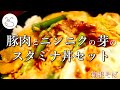 箱根そば 今後どうしようか悩みながらニンニクの芽のスタミナ丼セット【一息くん】