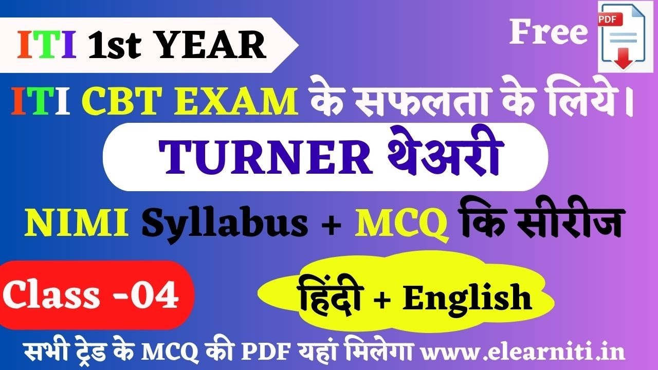 Turner 1st Year Theory MCQ | ITI Turner Exam 2023 | Turner First Year Theory Previous question Paper