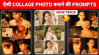 Instagram Trending Collage Photo Editing 🤩🔥 | Khat Song Photo Edit | Chatgpt Cinematic Photo Editing screenshot 1