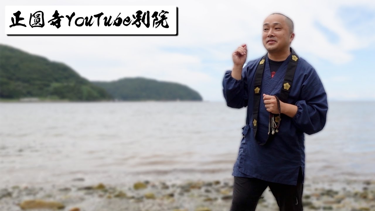 『般若心経』とビーチクリーン（海ゴミ清掃活動）