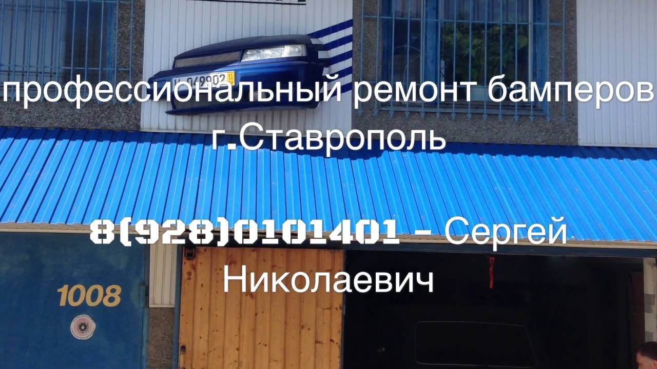 Ремонт киа ставрополь