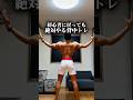背中をデカくしたトレーニングベスト5!※エゴイスト