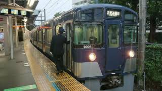 西武9000系 9108F 萩山駅到着&発車
