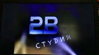 Studio 2B Logo