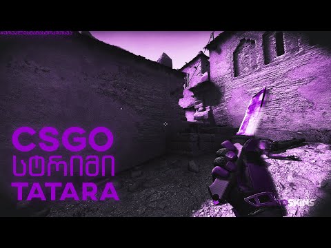 ⭕️ CS:GO⭕️ ჰიპერა დაგვიკაცდა  😱