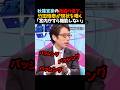 ㊗️300万再生！【竹田恒泰】秋篠宮家の権威の低下…「宮内庁すら機能してない」