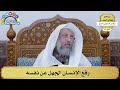6 رفع الإنسان الجهل عن نفسه عثمان الخميس 