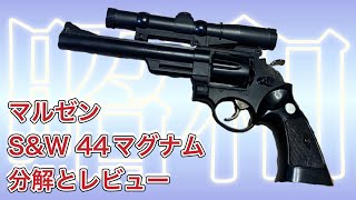 昭和だった］マルゼン44マグナム ［おっさんが語る］ - YouTube
