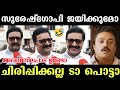     renji panicker  suresh gopi trolls  lok sabha election 2024