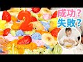 【ナチュラルパウダーカラー】超カラフルケーキでデコったよ！【DIYケーキ】【バースデーケーキ】【小学生クッキング】